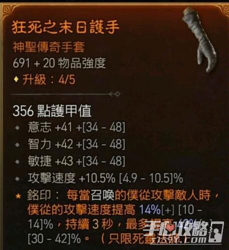 《暗黑破坏神4》死灵法师纯召唤加点攻略