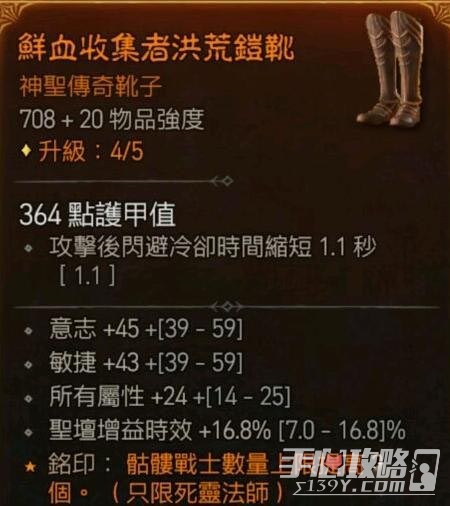 《暗黑破坏神4》死灵法师纯召唤加点攻略