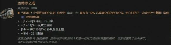 《暗黑破坏神4》死灵法师纯召唤加点攻略