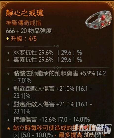 《暗黑破坏神4》死灵法师纯召唤加点攻略