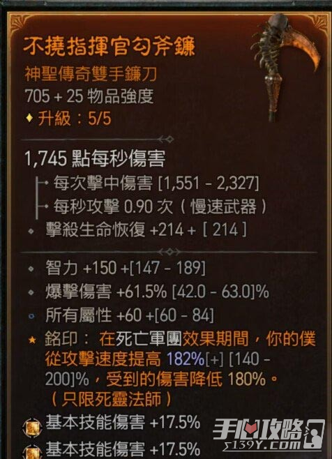 《暗黑破坏神4》死灵法师纯召唤加点攻略