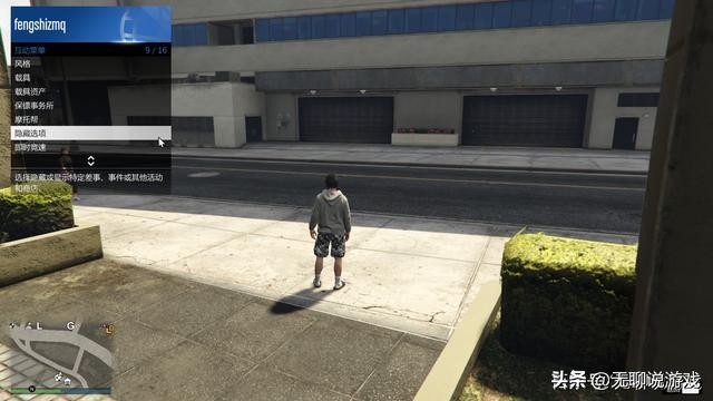 GTA5：新手必备，线上差事传送技能，帮你瞬间到达