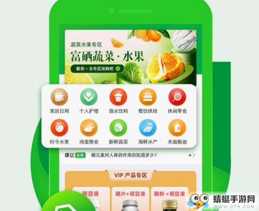 康亿千家app