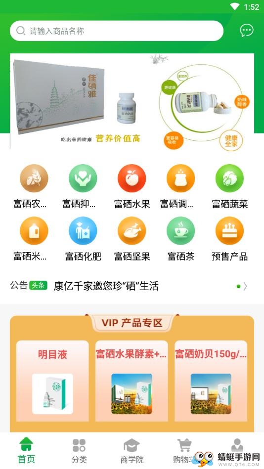 康亿千家