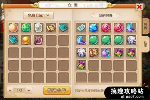 梦幻西游手游单机玩法 平民也能玩出快乐