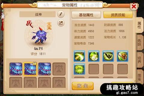 梦幻西游手游单机玩法 平民也能玩出快乐