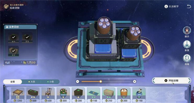 崩坏星穹铁道码头经营其一货物怎么摆放 码头经营其一图文通关流程[多图]图片9