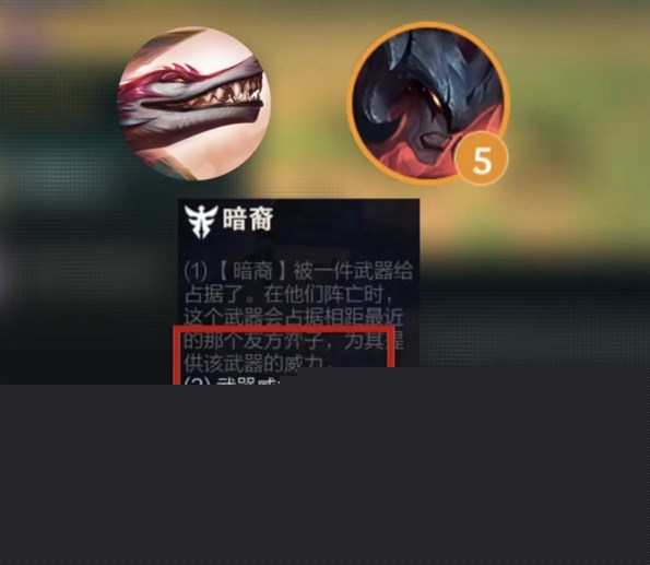 金铲铲之战S9.5莎弥拉阵容推荐 莎弥拉阵容装备搭配玩法攻略[多图]图片4