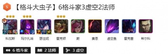 云顶之弈s9.5最强阵容大全 s9.5强势上分阵容搭配攻略[多图]图片5