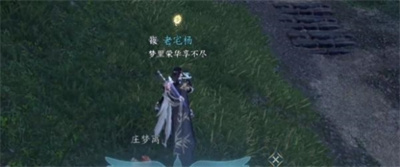 逆水寒手游万古铭心任务怎么做 万古铭心传闻任务攻略[多图]图片5