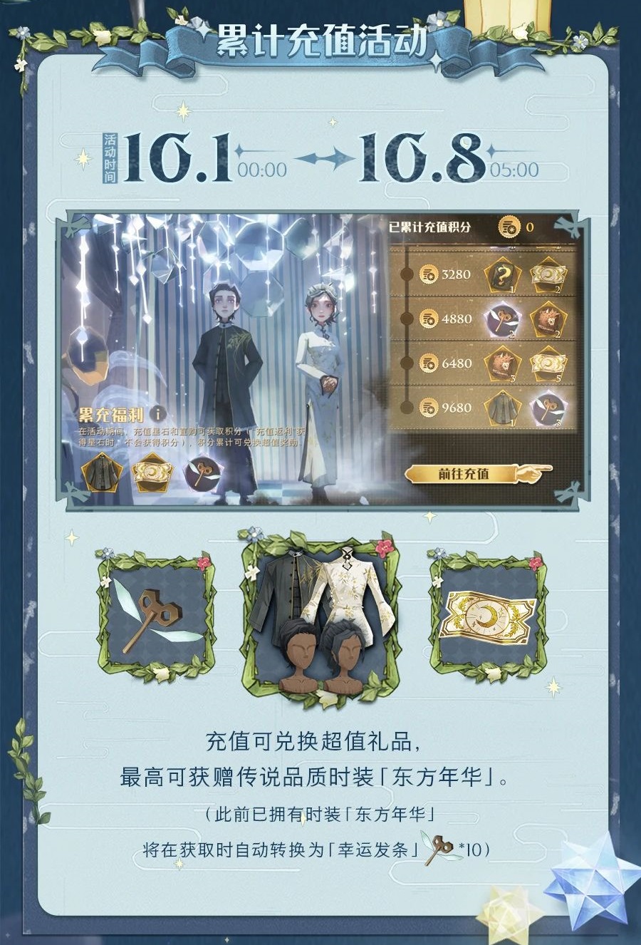哈利波特魔法月华探宝活动攻略 2023中秋限定活动月华探宝怎么玩[多图]图片5