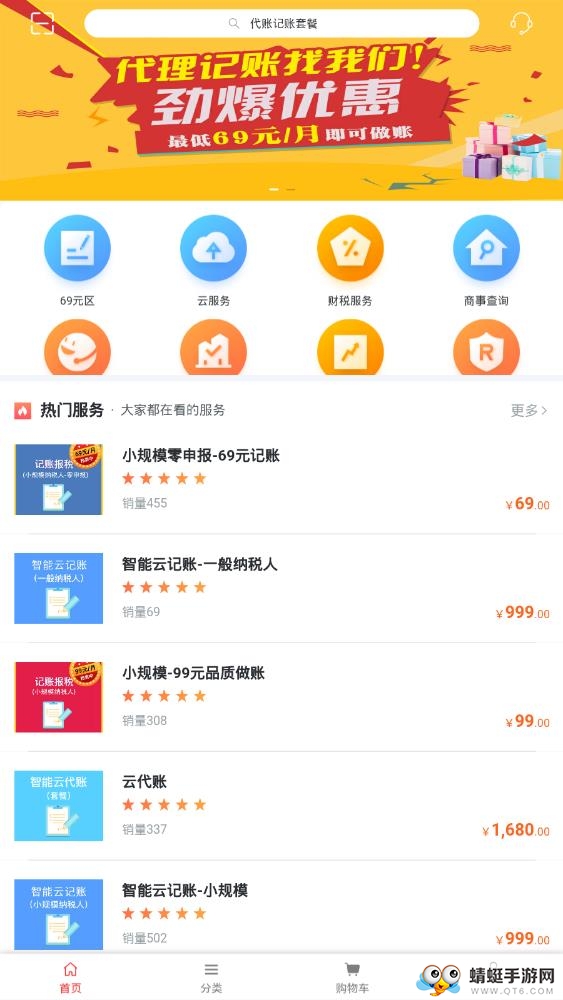 微企宝