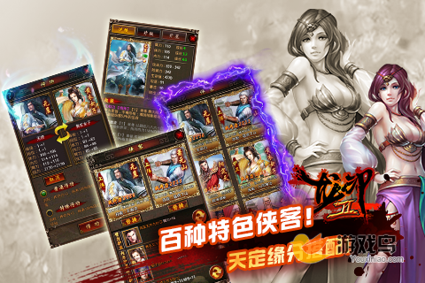 《龙印2》新手必玩系统介绍 菜鸟能变大神![多图]图片3