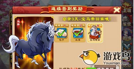 三国杀传奇签到系统怎么玩 连续签到得好礼[多图]图片3