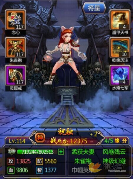 女神猛将传祝融怎么玩 祝融特点属性揭秘[图]图片1