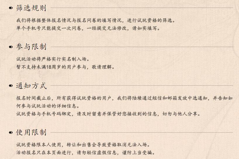 黑神话悟空线下试玩在哪报名？  线下试玩会报名地址入口分享[多图]图片5