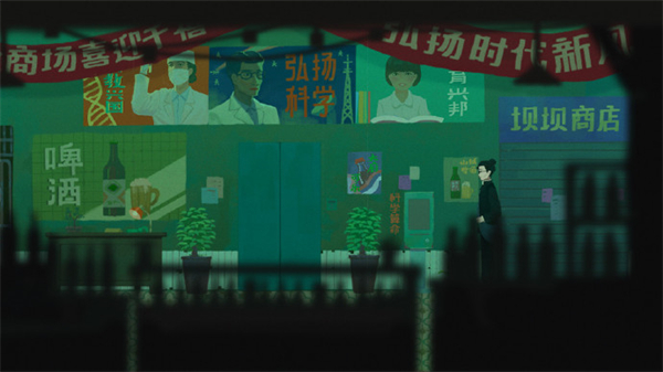 三伏游戏剧情解析大全 讲的什么故事？[多图]图片4