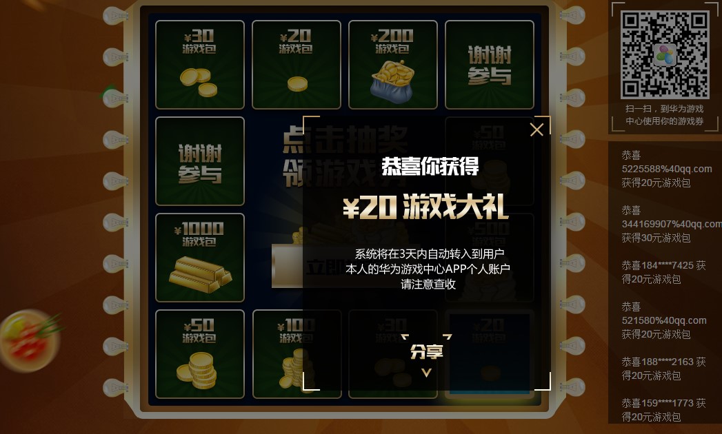 大富豪2年终奖1亿游戏礼包大派送活动参与攻略[多图]图片1