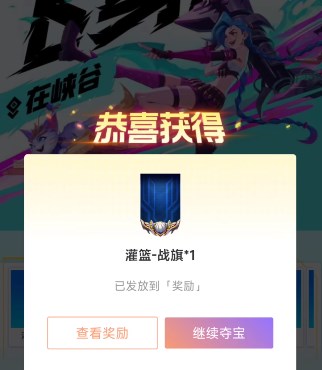 《英雄联盟手游》飞身灌篮在峡谷活动详细介绍