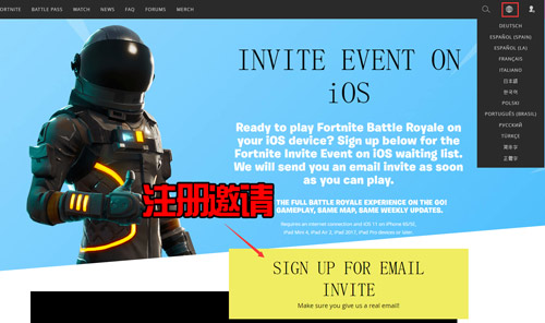 堡垒之夜手游IOS预约内测资格详解 IOS预约内测资格该怎么预约？[多图]图片1