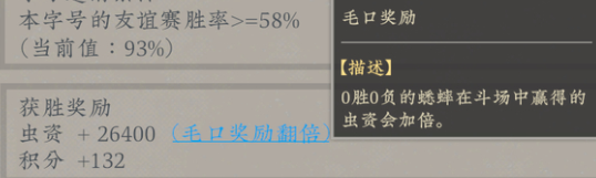 《沉默的蟋蟀》虫资速刷方法