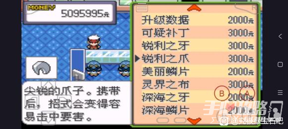 《口袋妖怪究极绿宝石5.5》洗翠狃拉进化方法
