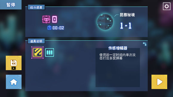 比特小队全角色技能属性解析 新手角色选择推荐攻略[多图]图片2