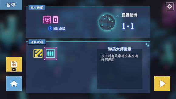 比特小队全角色技能属性解析 新手角色选择推荐攻略[多图]图片3