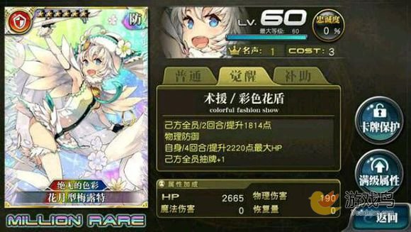 乖离性MA国服26期侍从学徒技巧花月活动卡全评测[多图]图片2