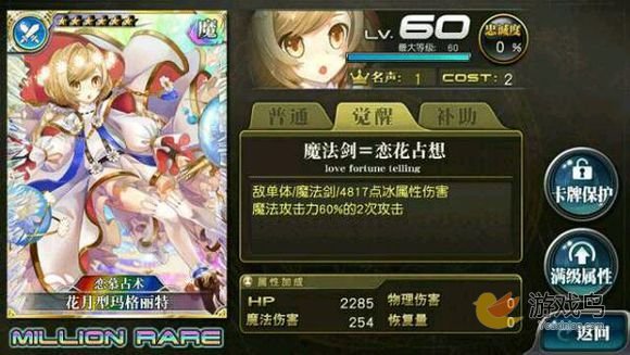 乖离性MA国服26期侍从学徒技巧花月活动卡全评测[多图]图片3