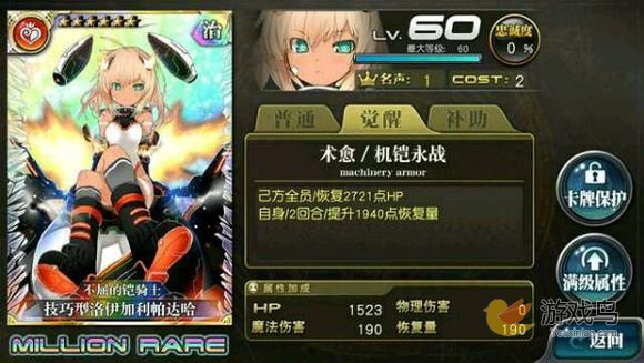 乖离性MA国服26期侍从学徒技巧花月活动卡全评测[多图]图片5