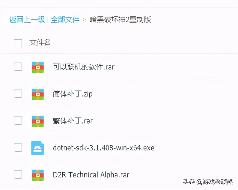暗黑破坏神2重制版全职业解锁、超详细联机教学一起联机吧