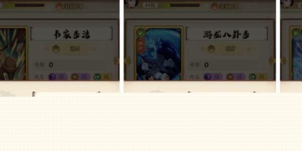 无名江湖最强武学搭配攻略 最厉害的武学搭配推荐[多图]图片3