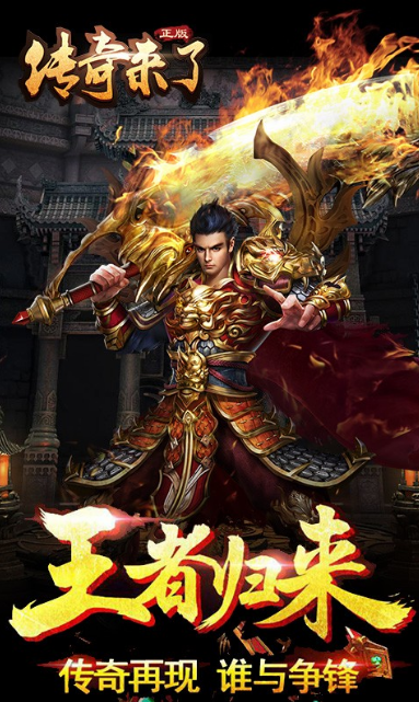 传奇来了h5 哪个职业最厉害，传奇手游职业选择攻略