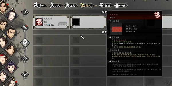 逸剑风云决亢龙有悔怎么获得 亢龙有悔获取方法[多图]图片7
