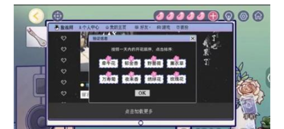 房间的秘密3第三关攻略 第三关完整版图文通关流程[多图]图片6