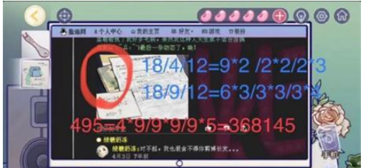 房间的秘密3第三关攻略 第三关完整版图文通关流程[多图]图片9