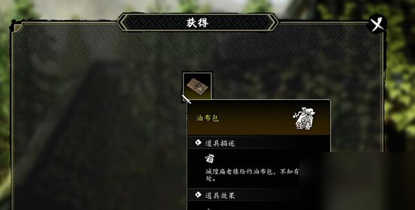 逸剑风云决城隍庙隐藏剑法怎么获得 城隍庙隐藏剑法获取方法[多图]图片4