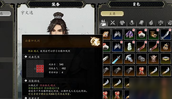 逸剑风云决城隍庙隐藏剑法怎么获得 城隍庙隐藏剑法获取方法[多图]图片5