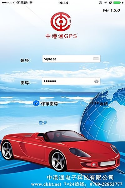 中港通app