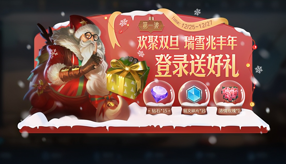 王者荣耀：蔡文姬圣诞限定皮肤返场！妲己女仆优化：软萌又可爱