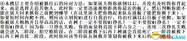 黎明杀机人类新手入门图文攻略 幸存者基础知识讲解