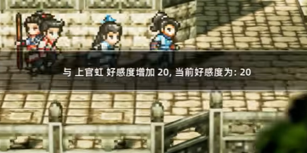 逸剑风云决上官虹怎么入队 上官虹入队方法介绍[多图]图片7