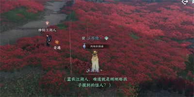 逆水寒手游童心寻趣任务怎么做 童心寻趣奇遇任务攻略[多图]图片5