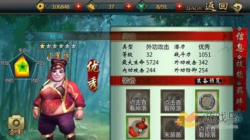 不良人手游倾国倾城阵容怎么搭配 阵型搭配攻略[多图]图片2