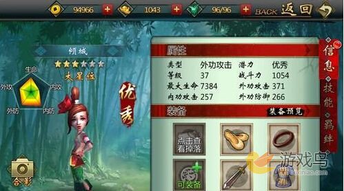 不良人手游倾国倾城阵容怎么搭配 阵型搭配攻略[多图]图片1