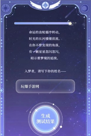 魔卡少女樱回忆钥匙库洛牌活动攻略 库洛牌测试活动入口链接分享[多图]图片4