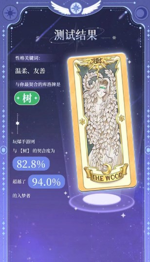 魔卡少女樱回忆钥匙库洛牌活动攻略 库洛牌测试活动入口链接分享[多图]图片5
