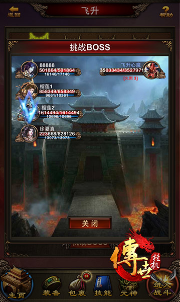 飞升怎么玩的 《传世挂机》天人飞升全攻略[多图]图片2