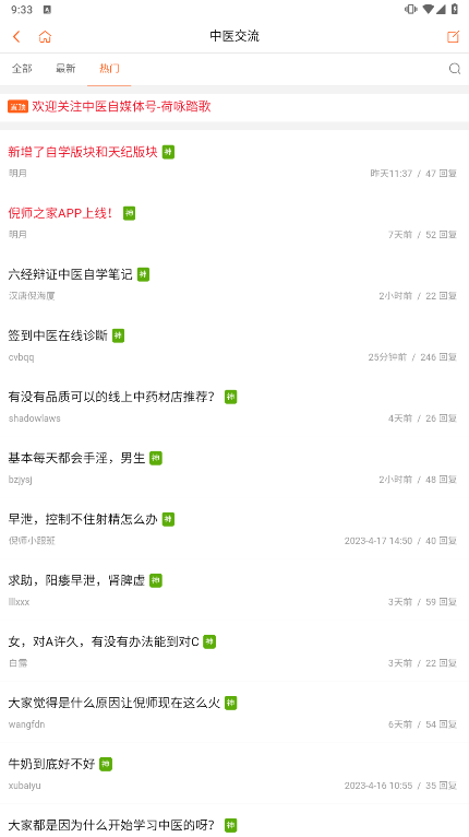 倪师之家